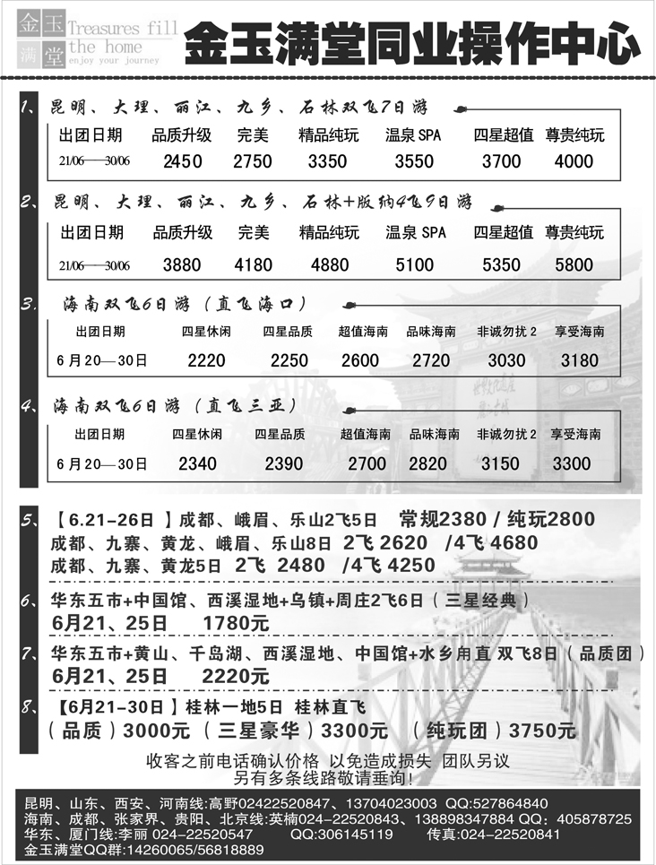 a-p21金玉满堂