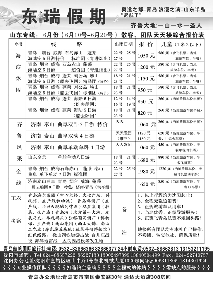 a-p27东瑞假期