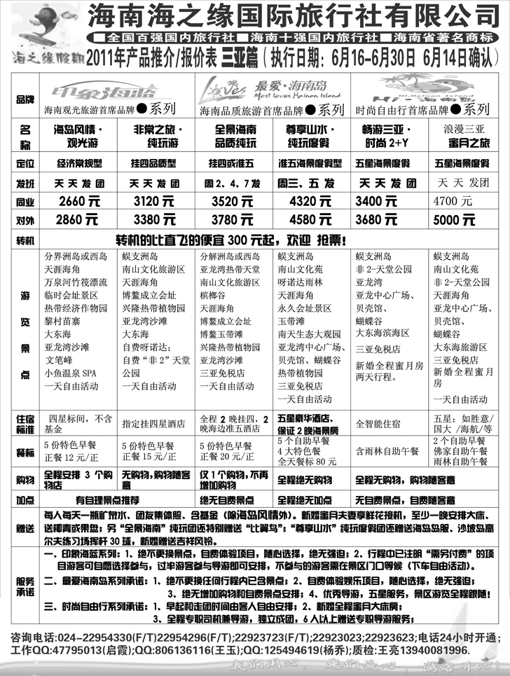 a-P33海之缘-2