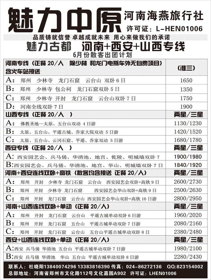 a-p43魅力中原