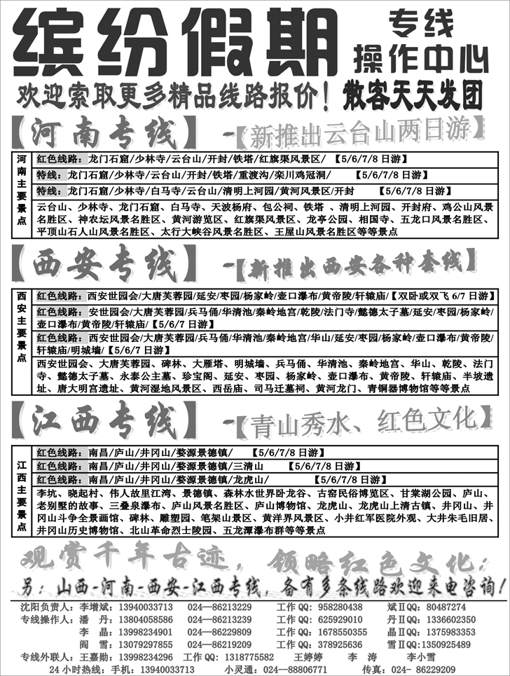 a-p44缤纷假期-1