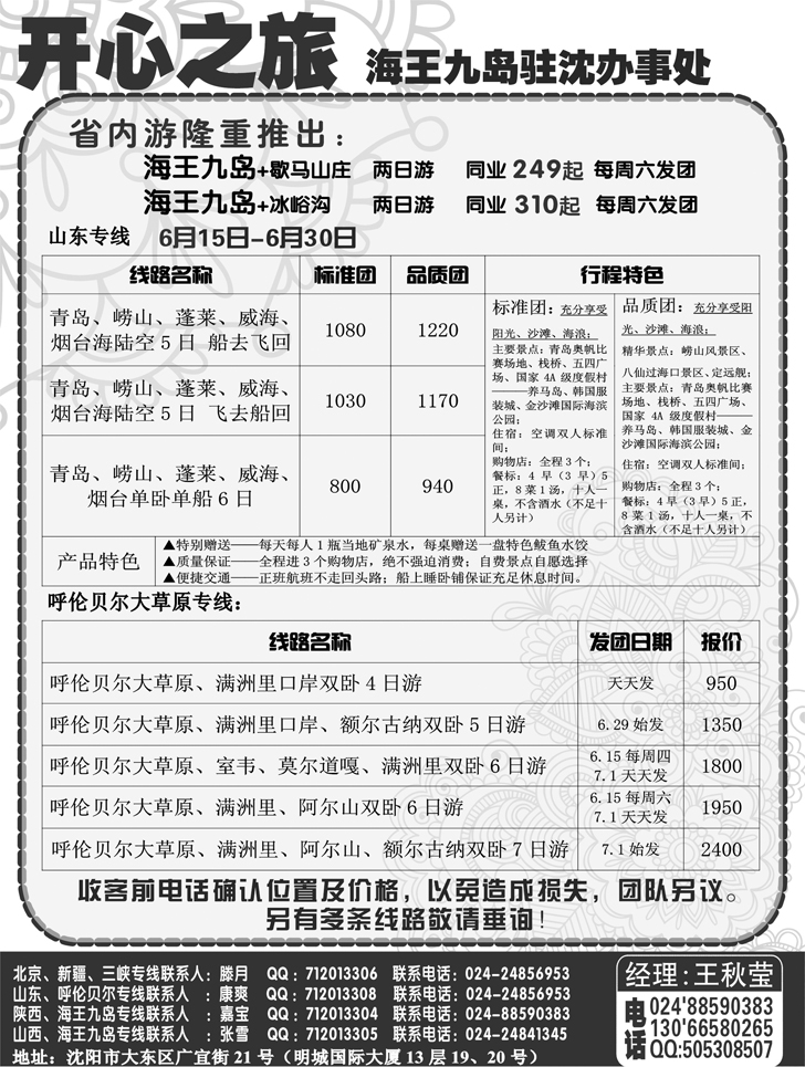 A-p56开心之旅-1