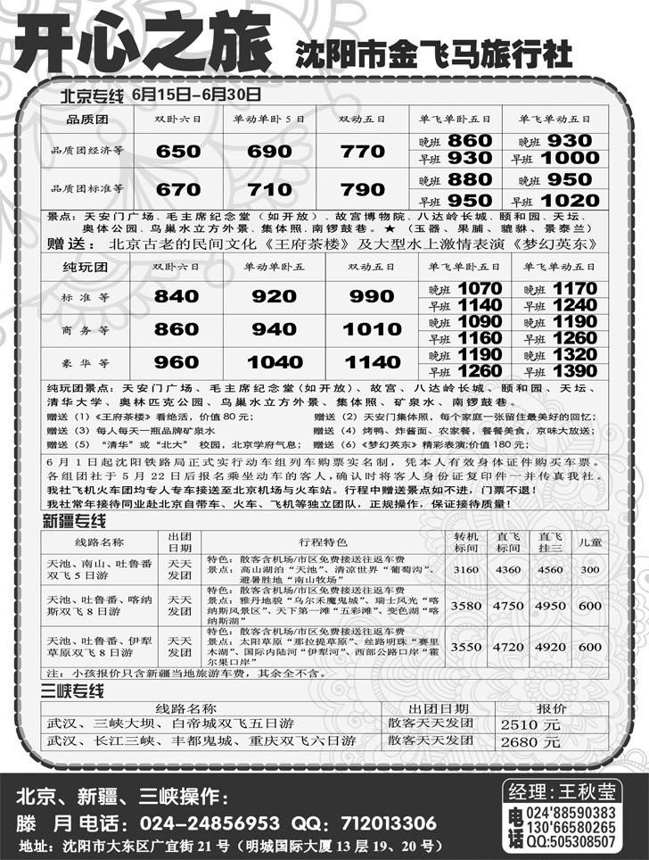 A-p57开心之旅-2