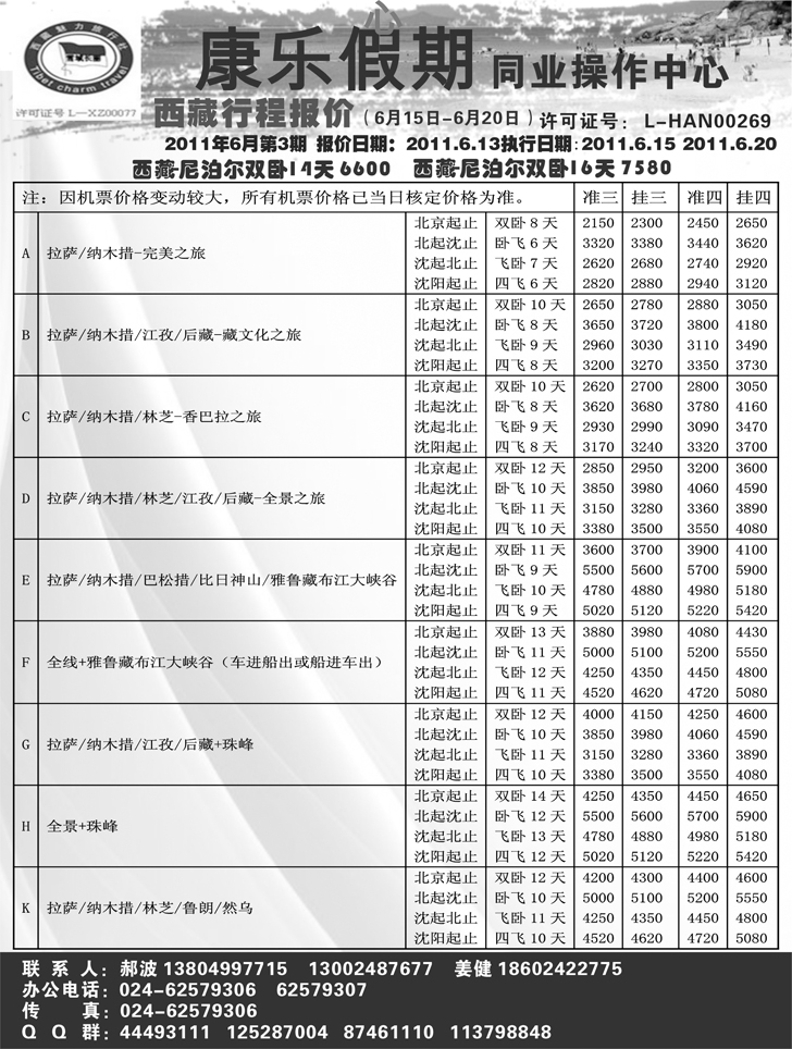 a-p59康乐假期