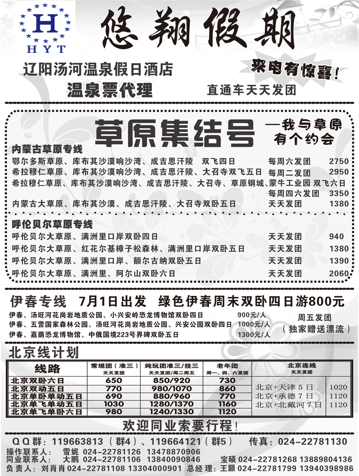 a-p63悠翔假期