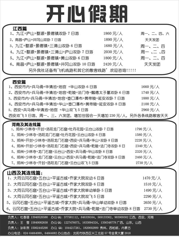 a-P66开心假期1