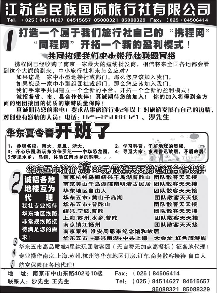 b-p70江苏民族