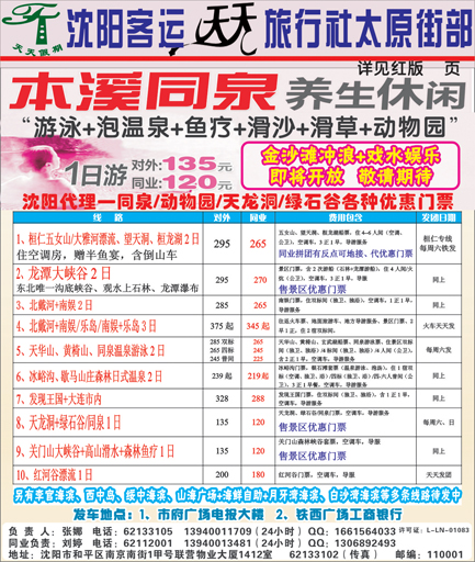 a-彩2客运天天侧条