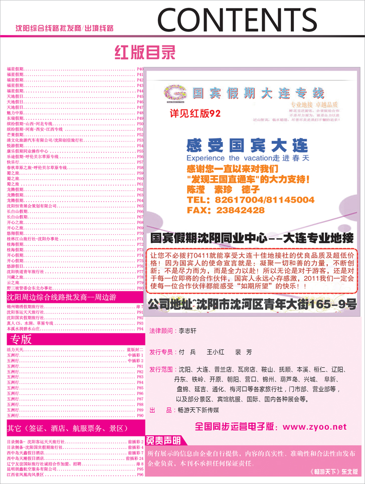 红版目录2