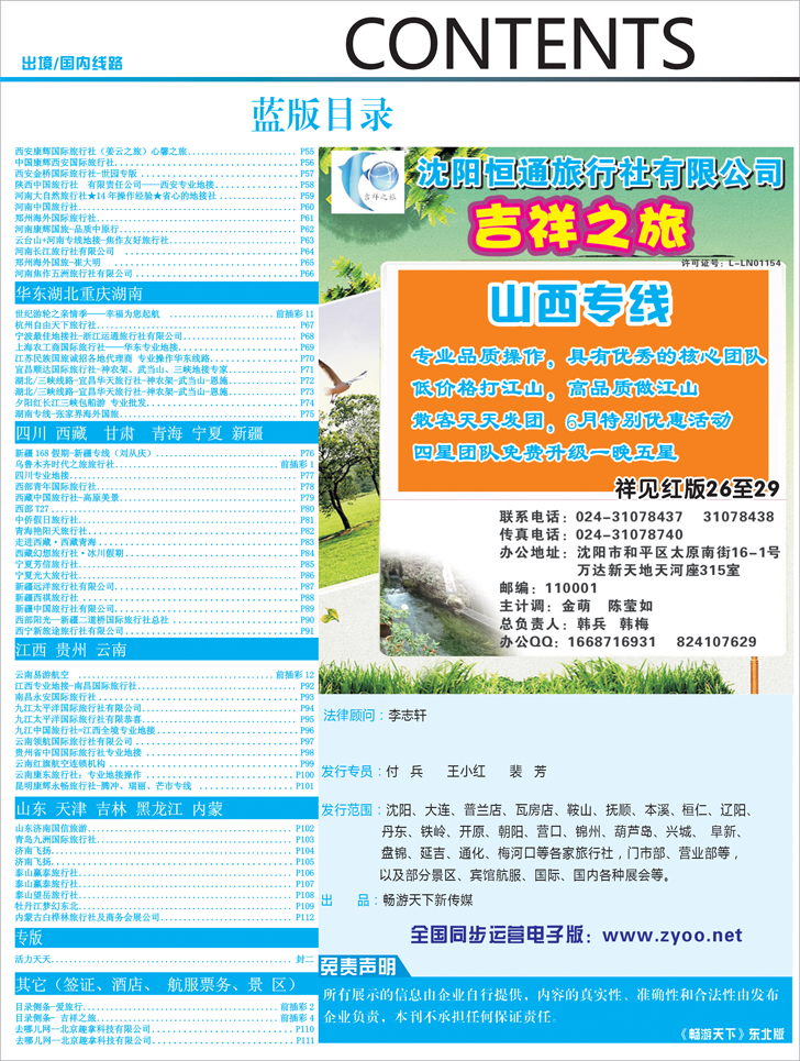 蓝版目录2