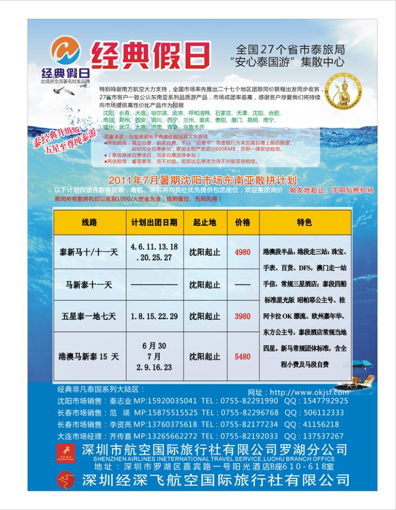 b-彩9经典假日2P彩页