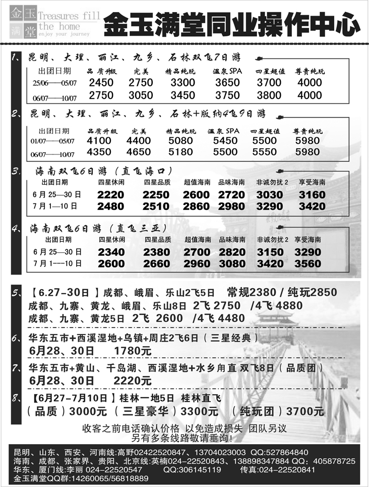 a-p23金玉满堂