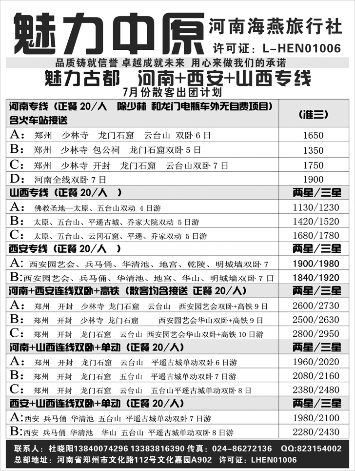 a-p48魅力中原