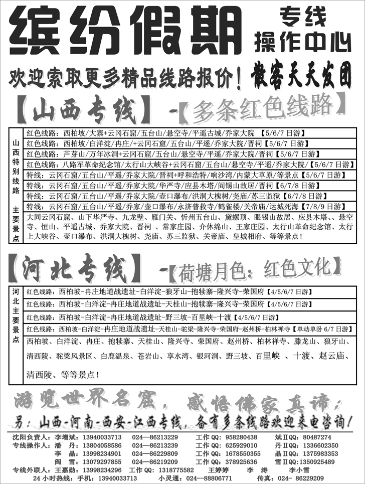 a-p50缤纷假期1