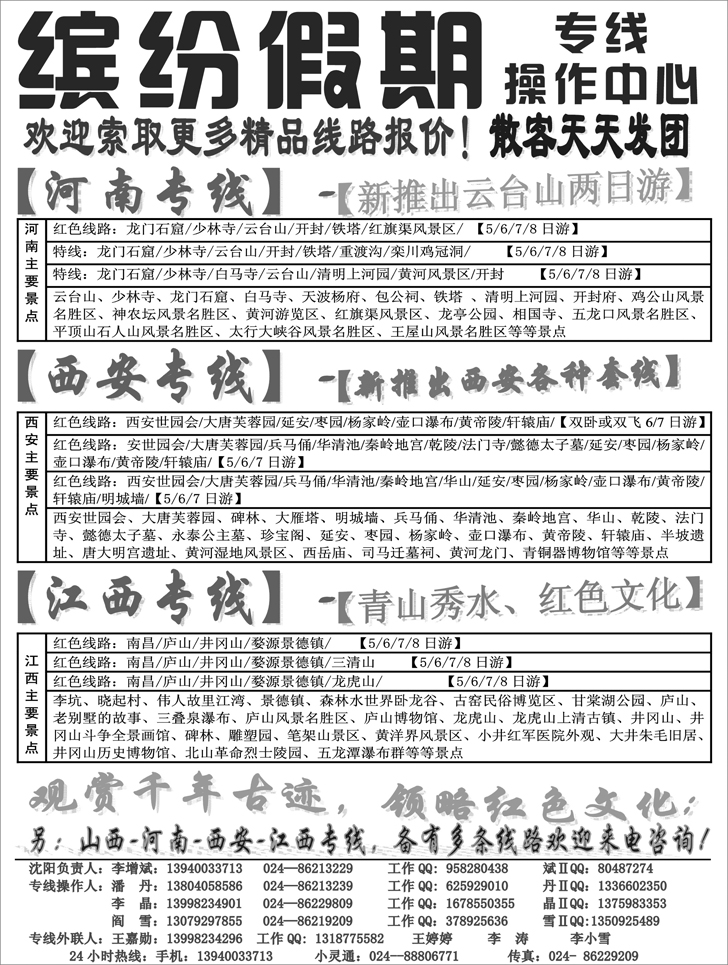 a-p51缤纷假期2