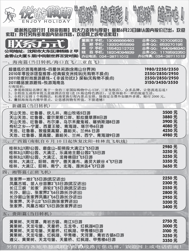 a-p54悦游假期