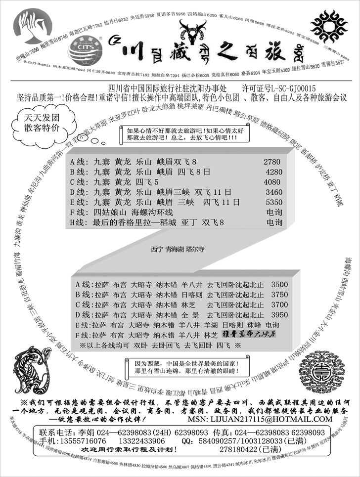 a-p78川藏之旅