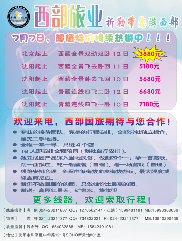 a-彩10祁勒带您游西部