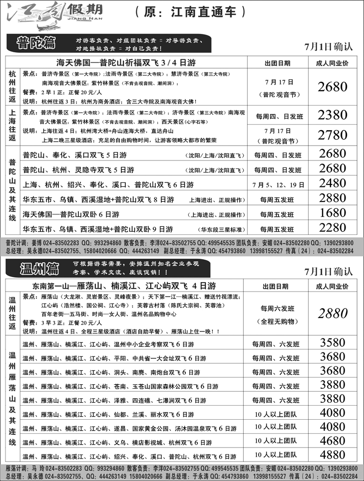 a-扉1江南假期黄页