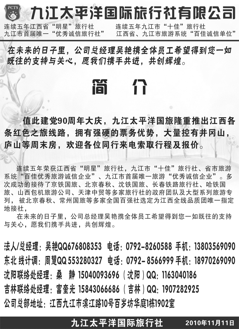 BP90九江太平洋1