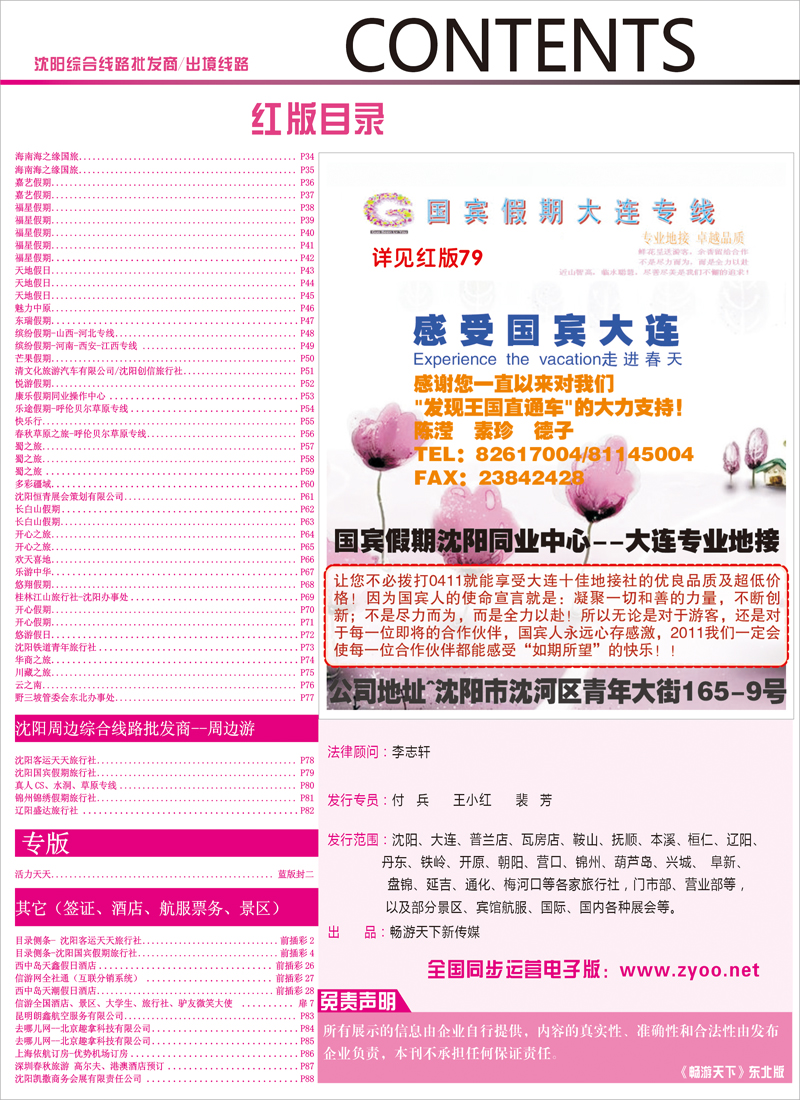 红版目录2
