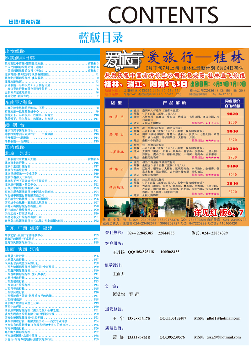 蓝版目录1