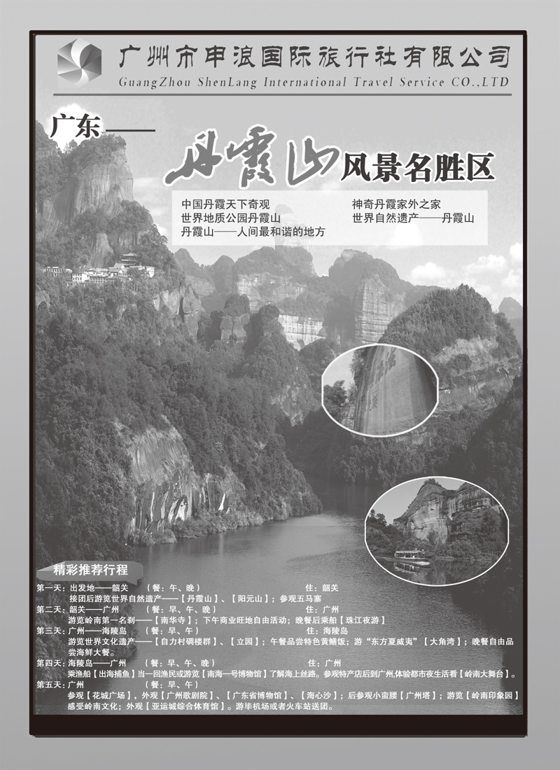广州申浪b-p39