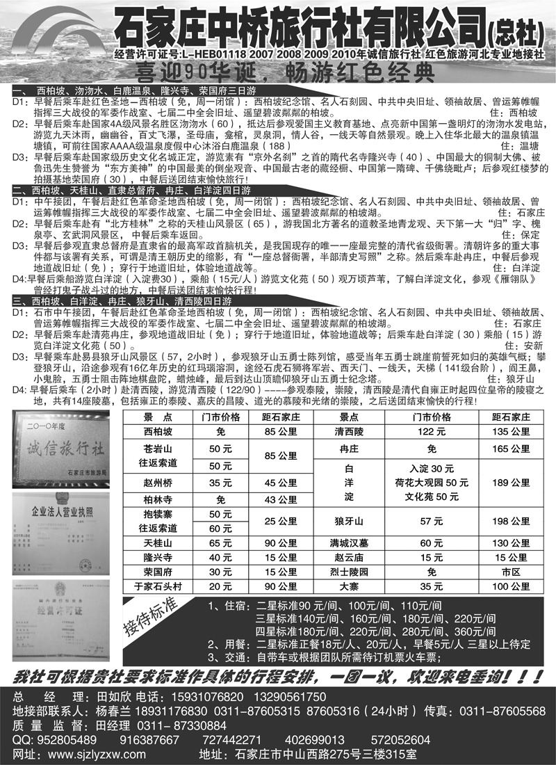 石家庄中桥b-p23