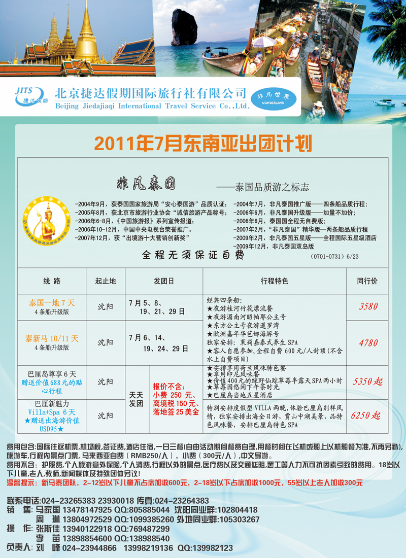 捷达假期a-c22