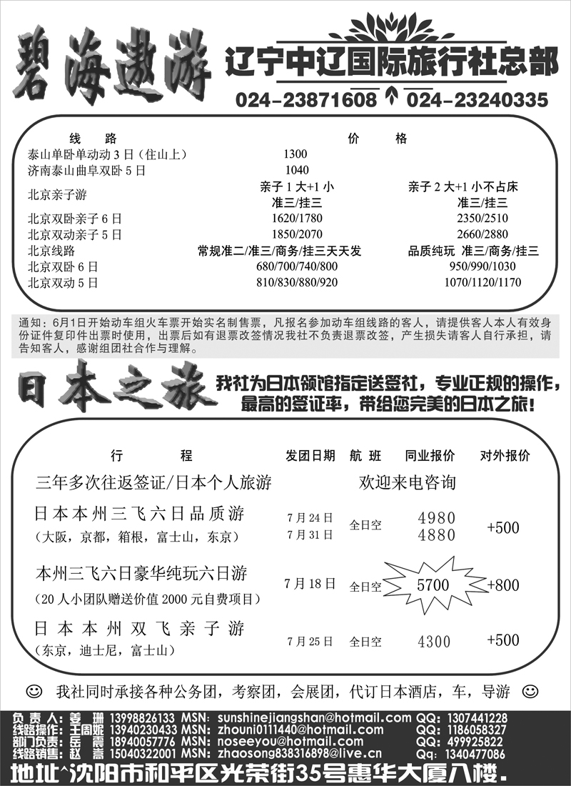 日本之旅a-p17