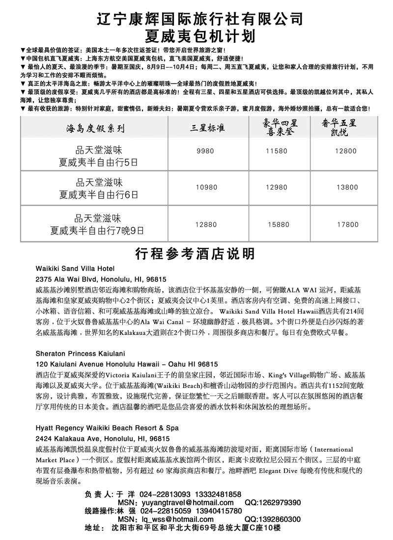 辽宁康辉a-p19