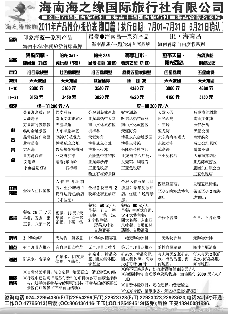 海之缘a-p26