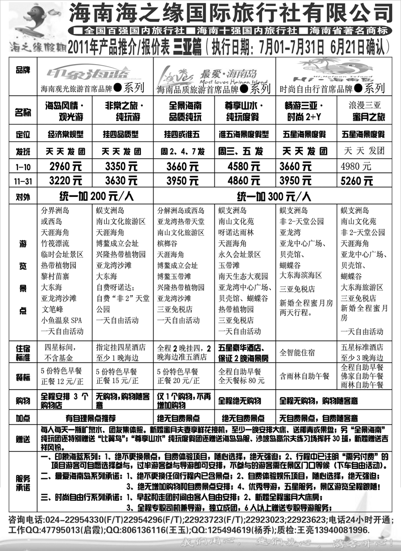 海之缘a-p27