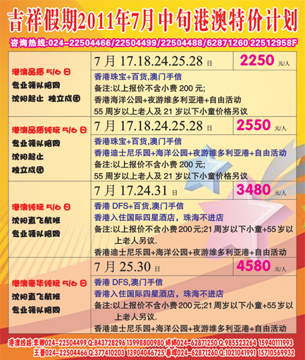 a-彩2吉祥假期侧条