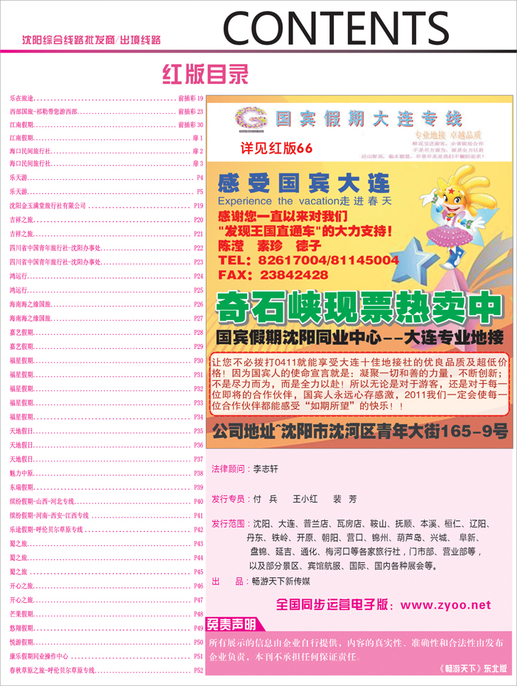 红版目录2