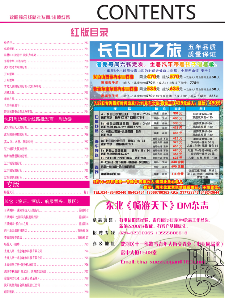 红版目录3