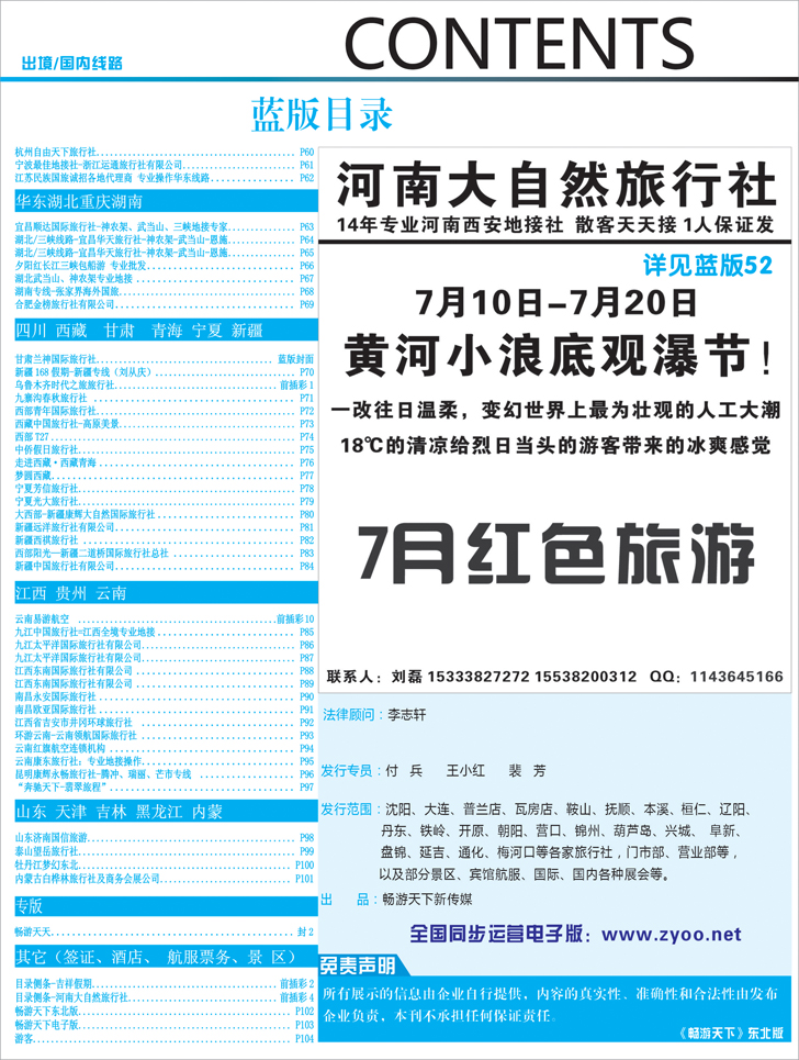 蓝版目录2