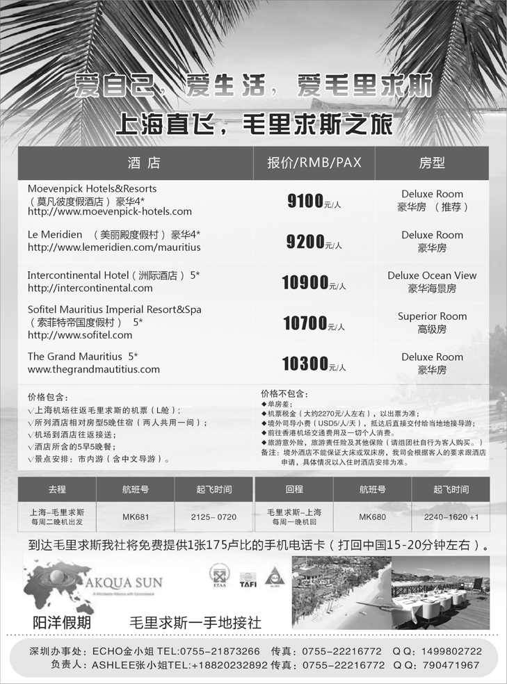 b-P1阳洋假期黑白