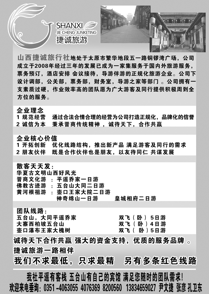 b-P45捷成黑白 拷贝
