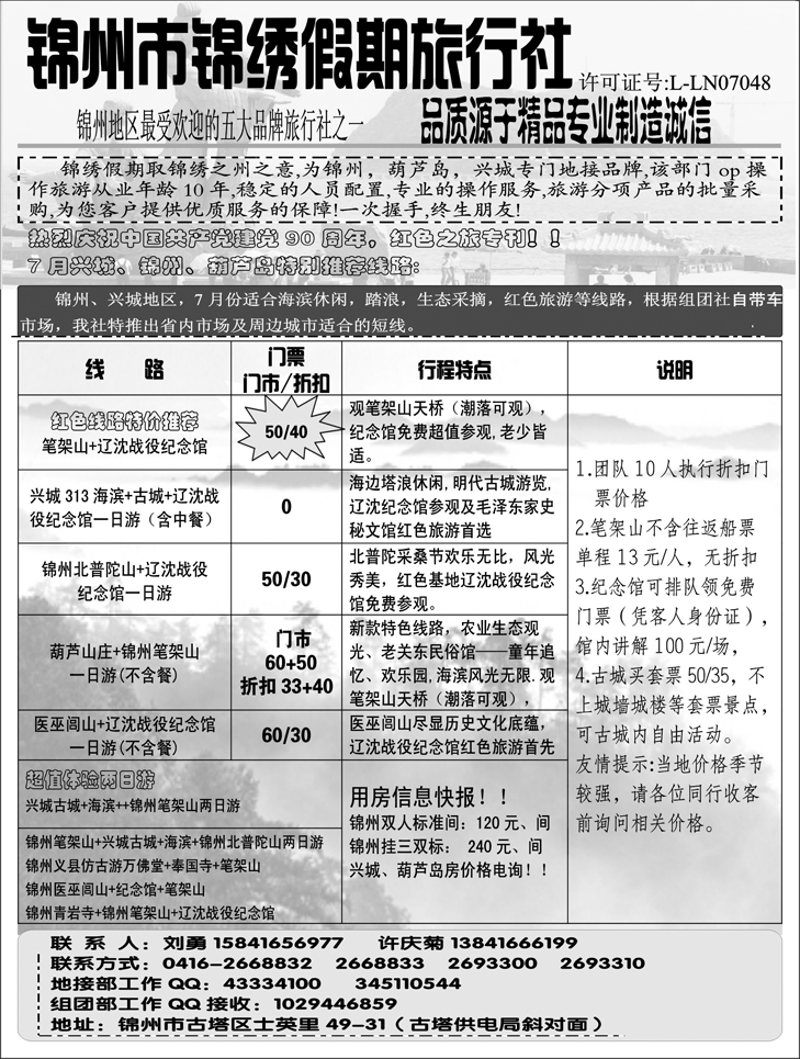 a-P69锦绣假期