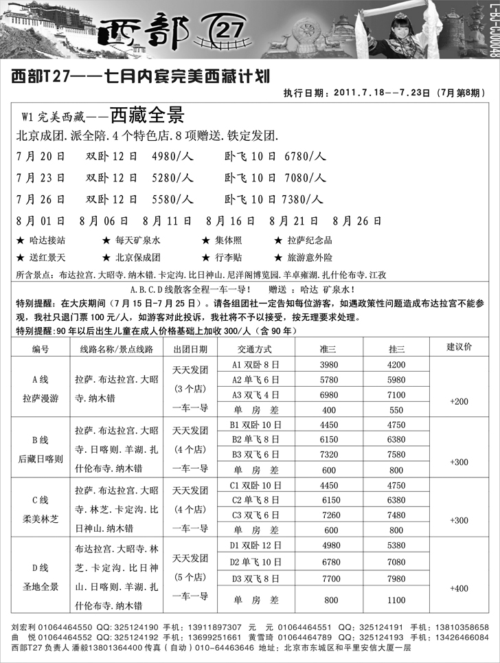 b-p74西部T27