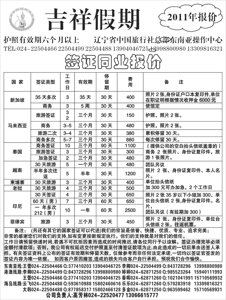 a-p13吉祥假期黑白2