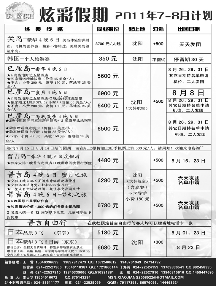 a-P8炫彩假期-1