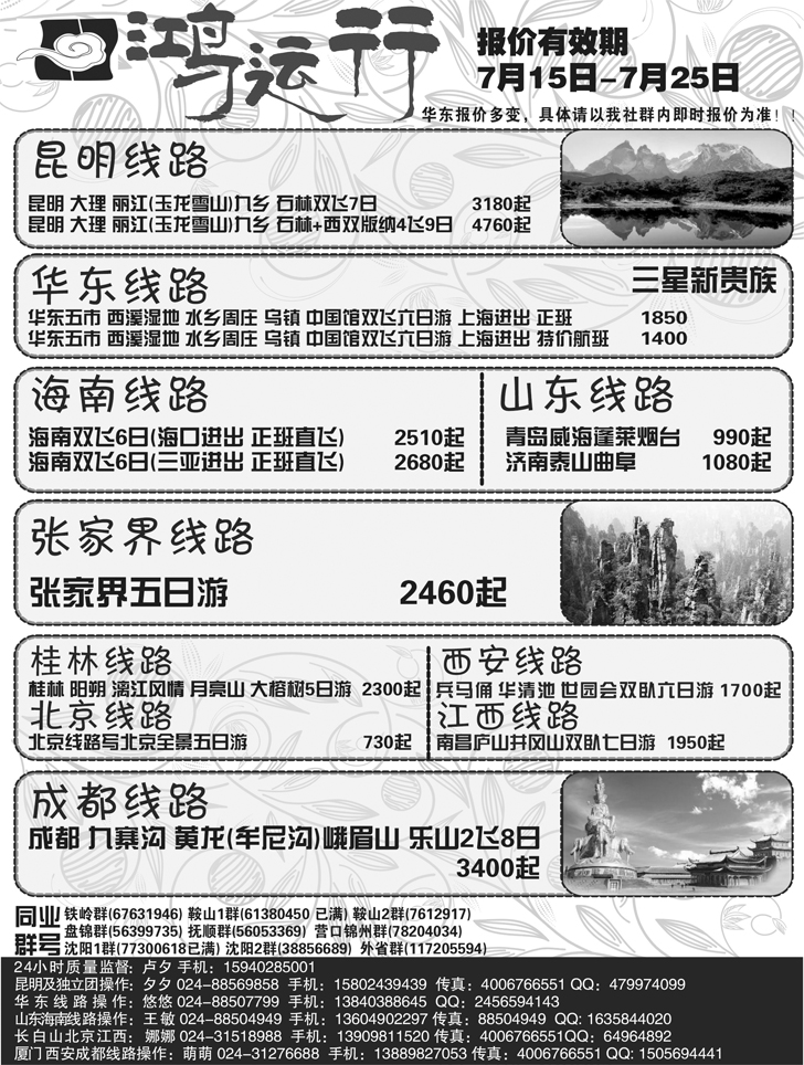 a-p24鸿运行1