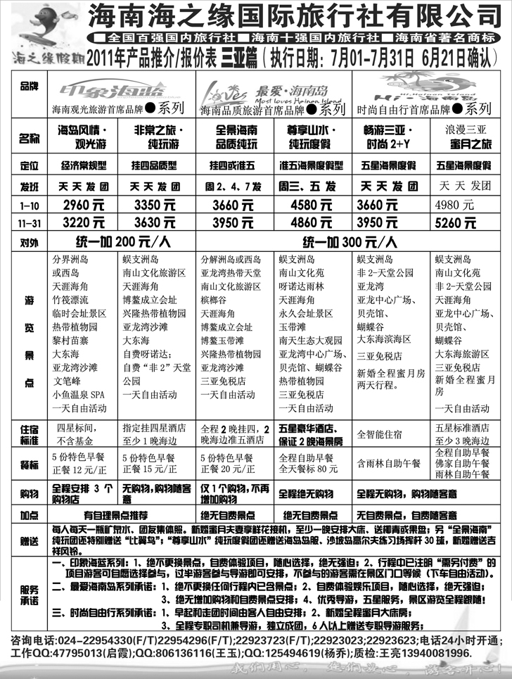 a-P27海之缘2