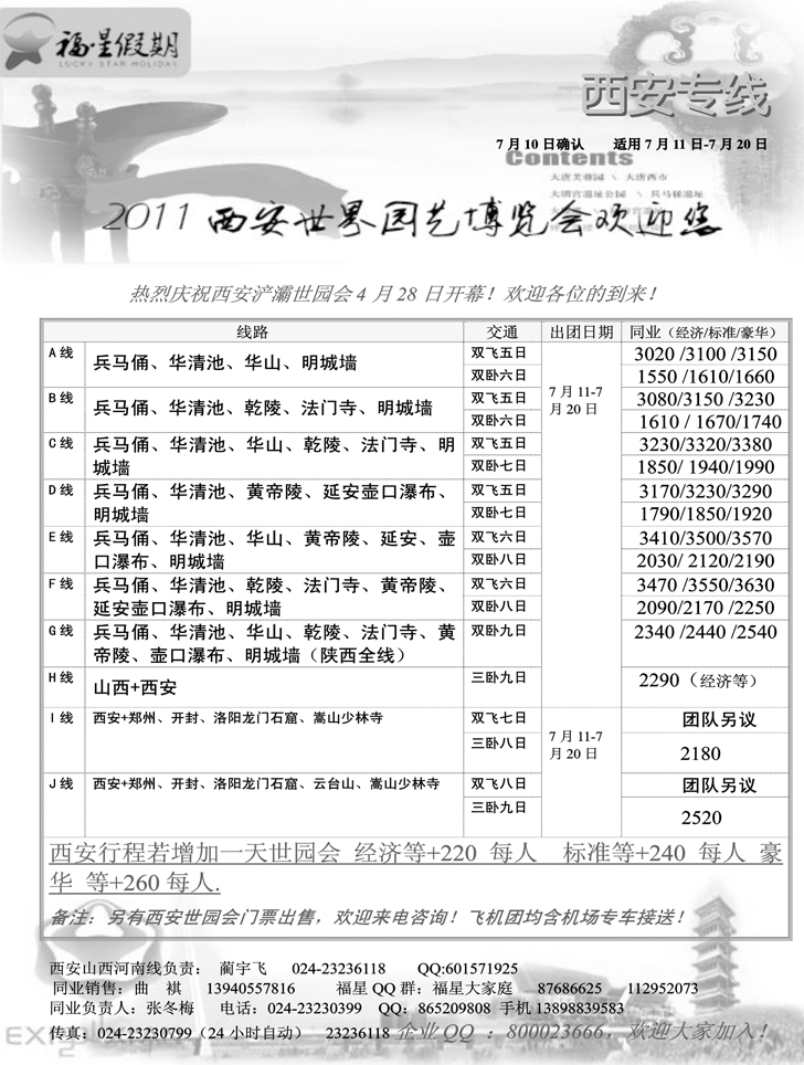 a-P33福星假期4