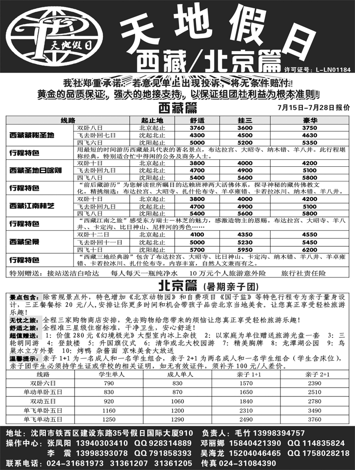 a-P37天地假日3