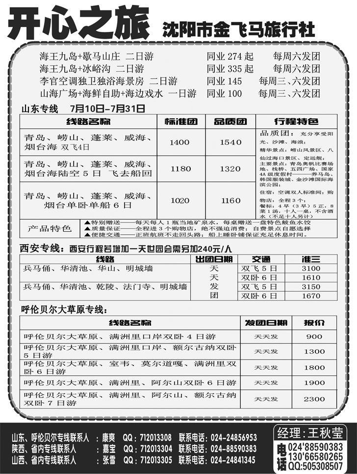a-P46开心之旅1