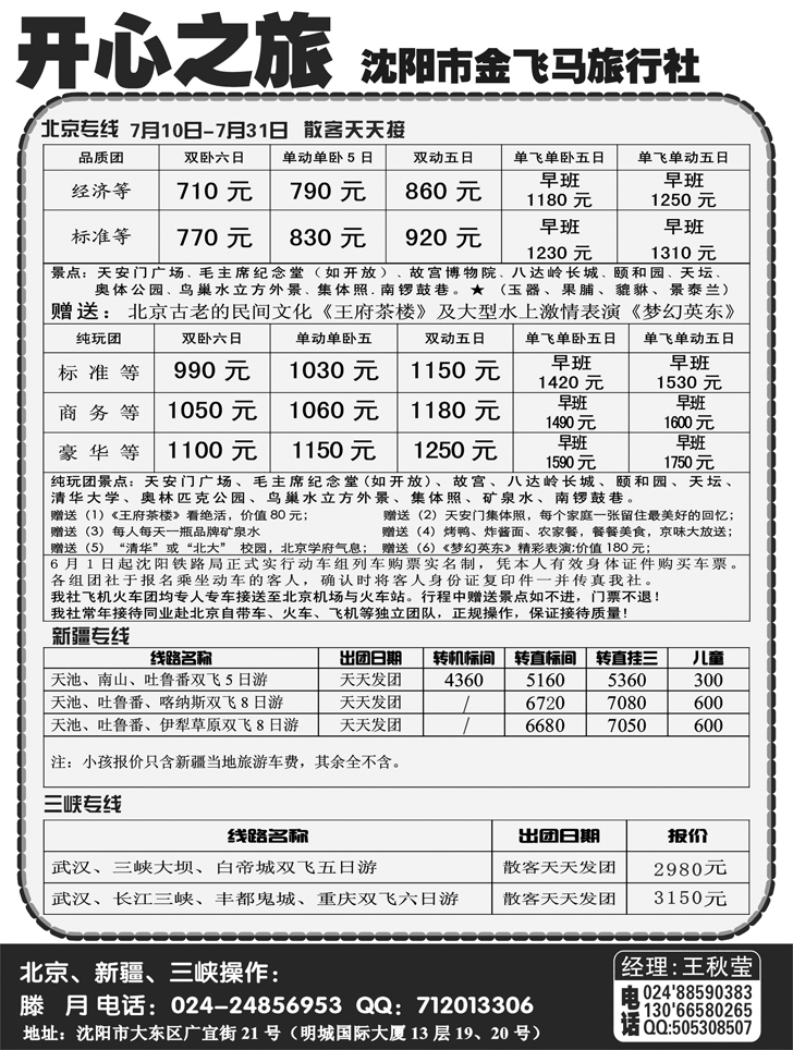 a-P47开心之旅2