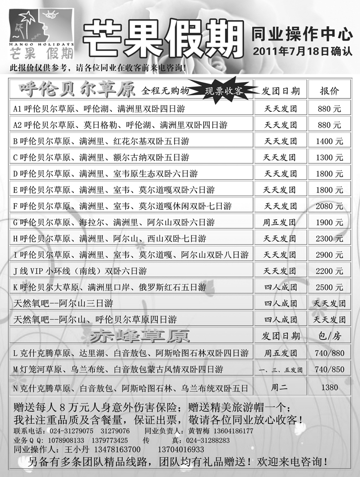 a-P48芒果假期
